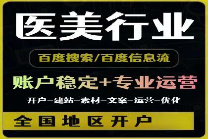 某sem代运营公司：助力企业实现流量转化